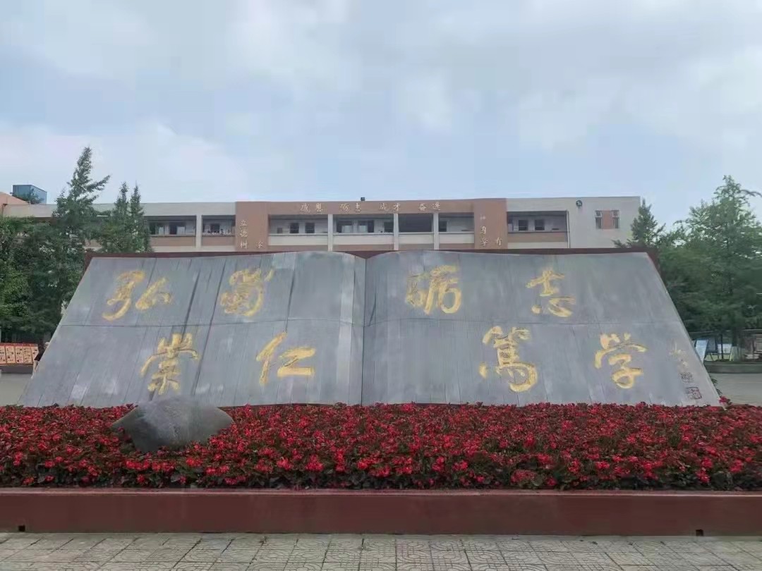 崇州市蜀城中學(xué)1.jpg