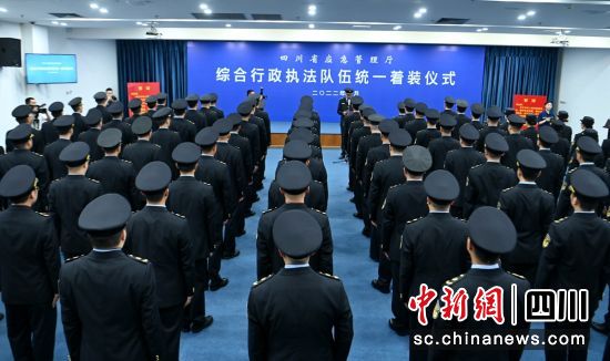 四川應(yīng)急綜合行政執(zhí)法制式服裝統(tǒng)一著裝儀式現(xiàn)場。劉忠俊攝 四川應(yīng)急綜合行政執(zhí)法制式服裝統(tǒng)一著裝儀式現(xiàn)場。劉忠俊攝